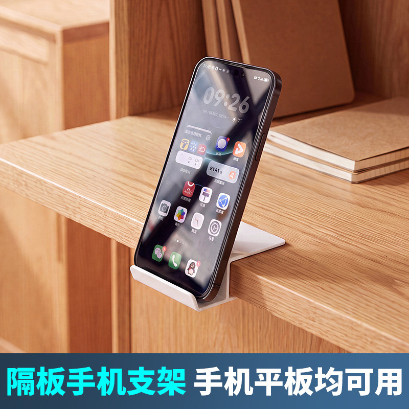 懒人平板托底座办公室手机支架隔板免打孔可夹式追剧多功能置物架