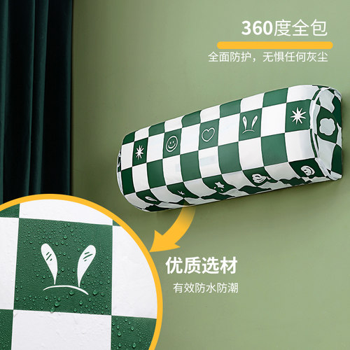 壁挂式室内防潮全包式保护罩子空调套格力美的海尔通用挂机防尘罩