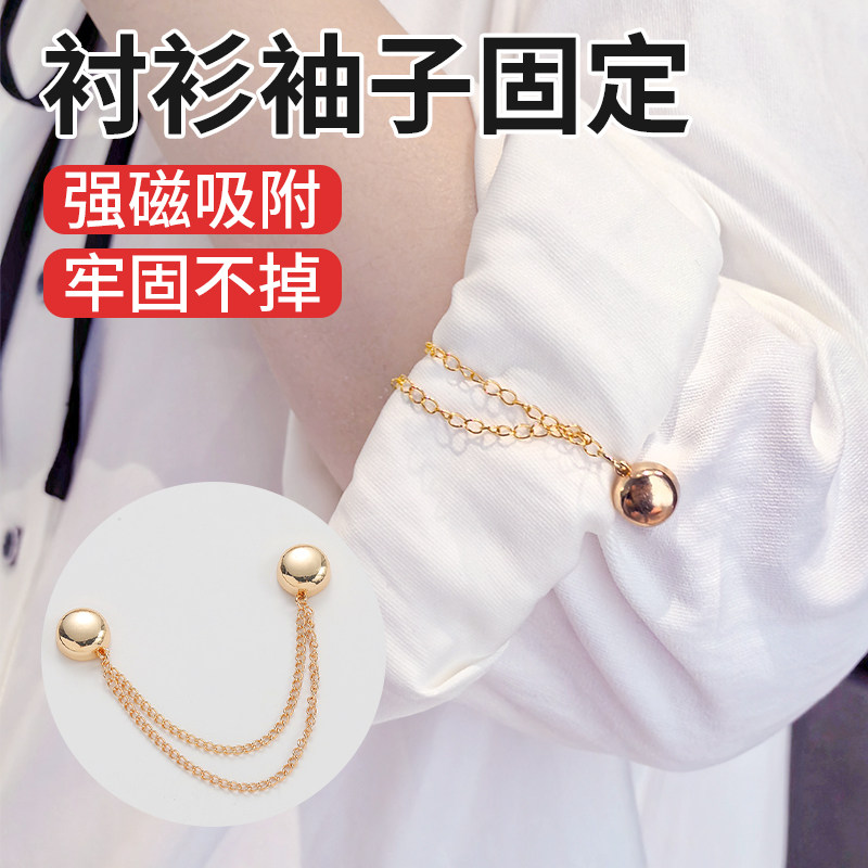 티셔츠 셔츠 소매 롤업 바지 다리 바느질 없이 단축 체인 마그네틱 버클 고정 커프스 허리 허리 미끄럼 방지 버클
