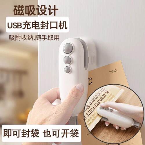 日本封口机新款磁吸手压式