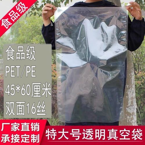 毛毯被子真空袋包装袋大号袋子