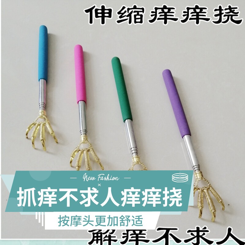 厂家直销痒痒挠抓痒神器