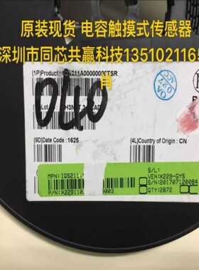 IQS211A-00000000-TSR原装Azoteq触摸芯片