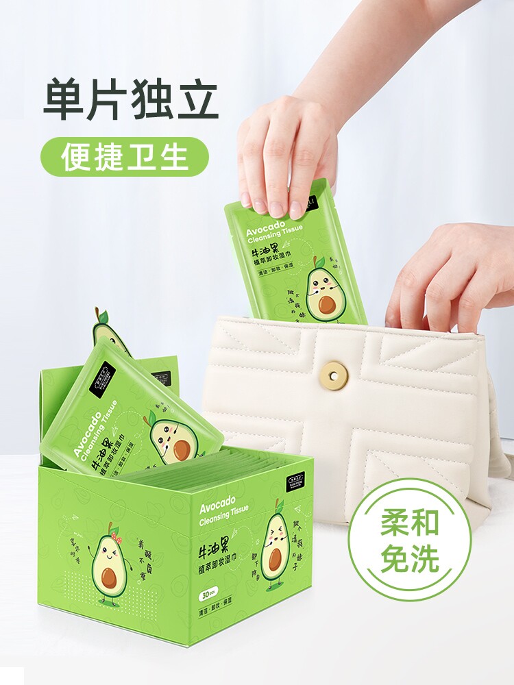 一次性卸妆清洁珍草名方卸妆湿巾