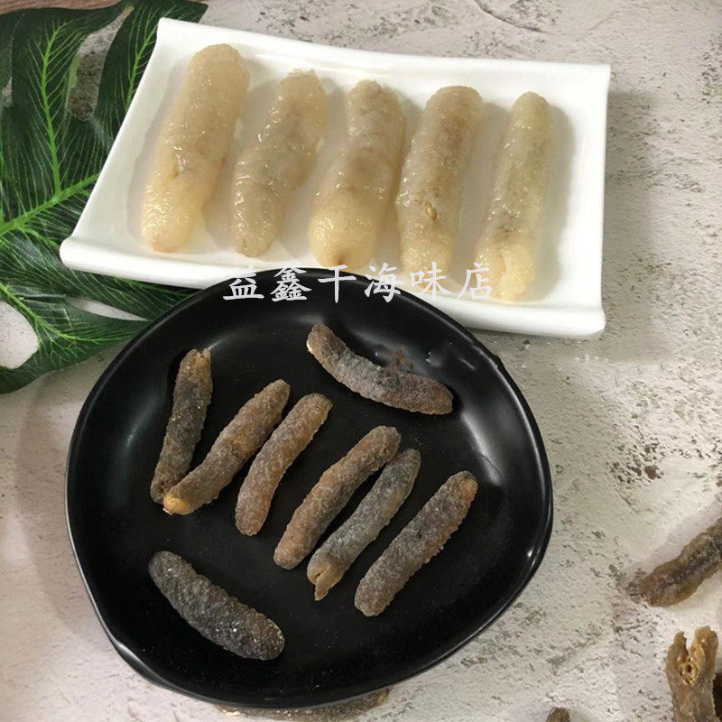 北海淡干海参祛皮去灰沙秃参金沙参明透参酒店酒席食材10多倍发量