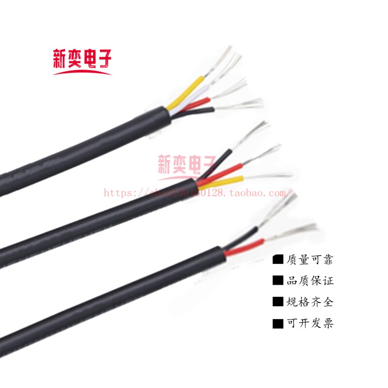 UL2464-28AWG多芯护套电源线2/3/4/5/6/7/8/9/10芯信号控制线散卖