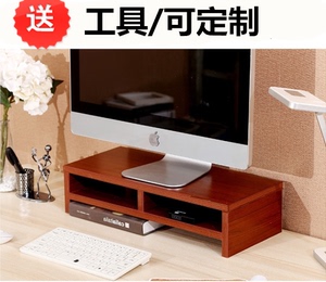 电脑抬高架桌面增高架显示屏抬高键盘收纳架单层双层