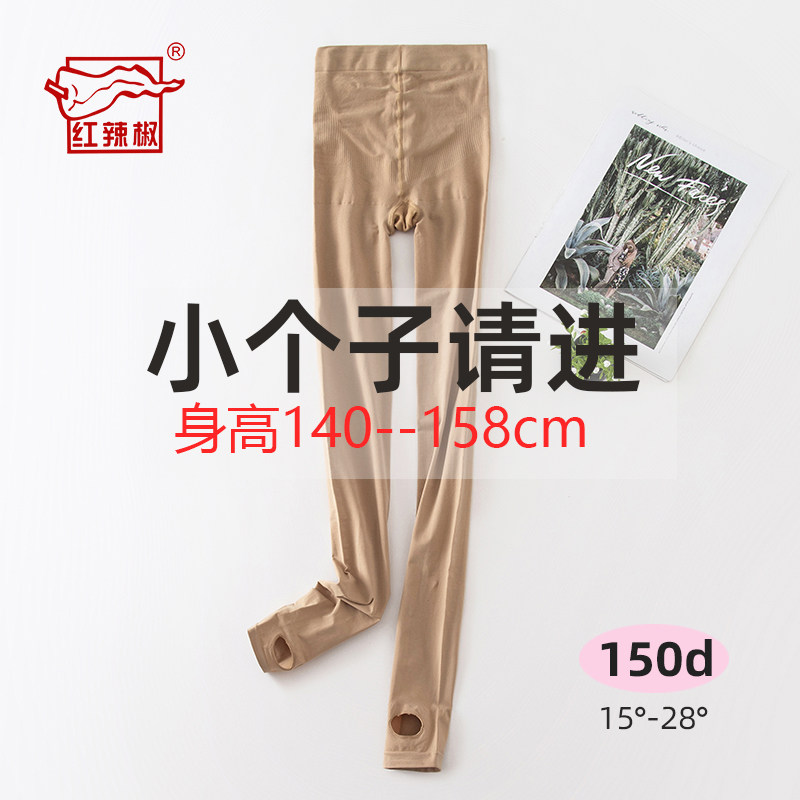 红辣椒连裤袜女肉丝袜新款小个子春秋中厚脚踩肤色微压显瘦打底袜