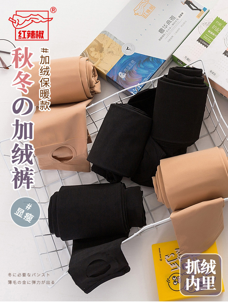 红辣椒龙爪毛薄绒连裤袜微压显瘦女春秋肤色打底袜不掉档大码丝袜