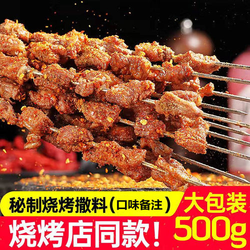 韩国烤肉蘸料烧烤店同款