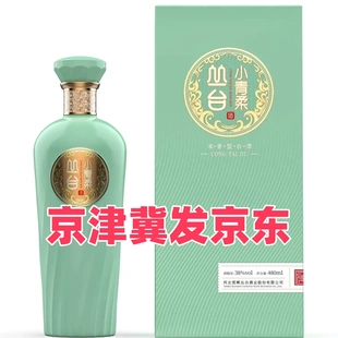 丛台酒小青柔白酒整箱38度480ml 浓香型节日送礼品纯粮酒整箱 4瓶