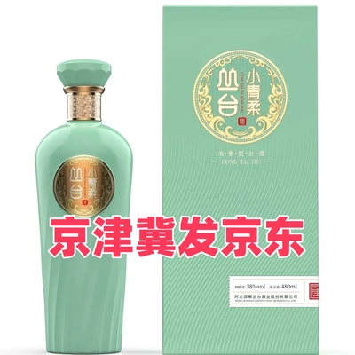 丛台酒小青柔白酒整箱38度480ml*4瓶 浓香型节日送礼品纯粮酒整箱