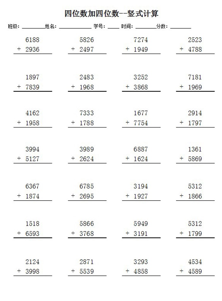 三年级数学口算本万以内的加减法四位数竖式笔算练习计算题卡 文具电教/文化用品/商务用品 课业本/教学用本 原图主图