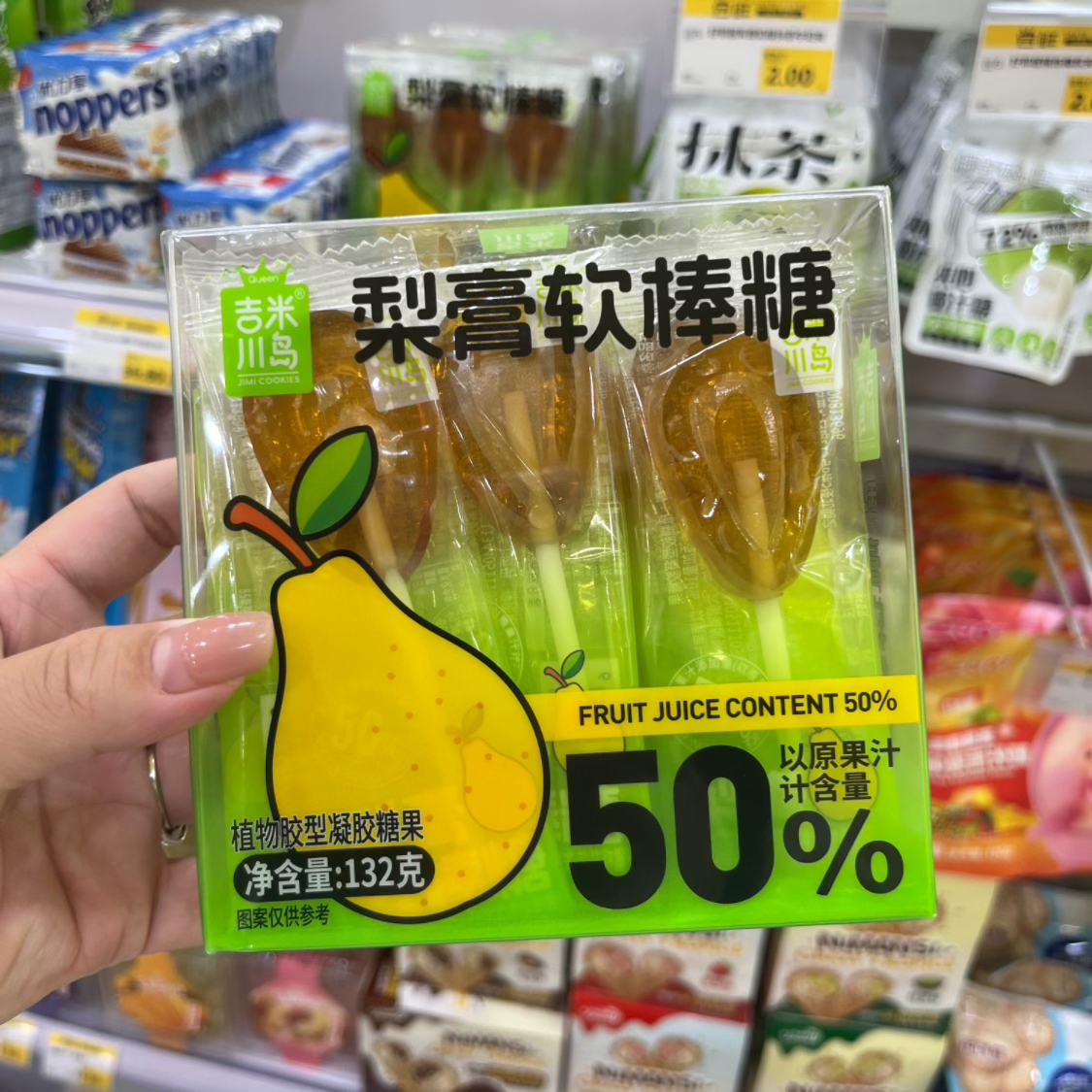 吉米川岛梨膏软棒糖果汁软糖休闲零食棒棒糖132g