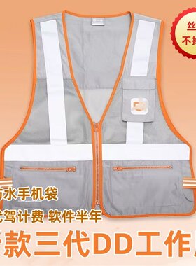 新款三代DD反光劳保马甲质检工作服 原版 丝印不掉字 定制logo