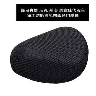 代驾车通用 座椅套