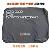 DD代驾专用劳保座套防水座椅防护套防污套后备箱垫定制logo
