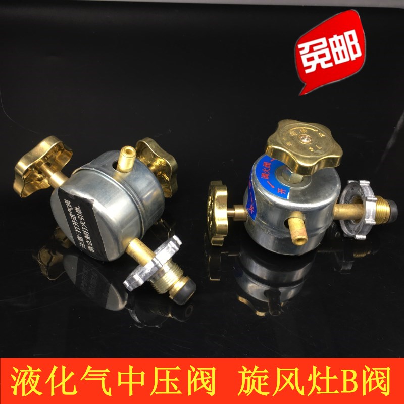 实利牌旋风炉头专用阀猛火炉