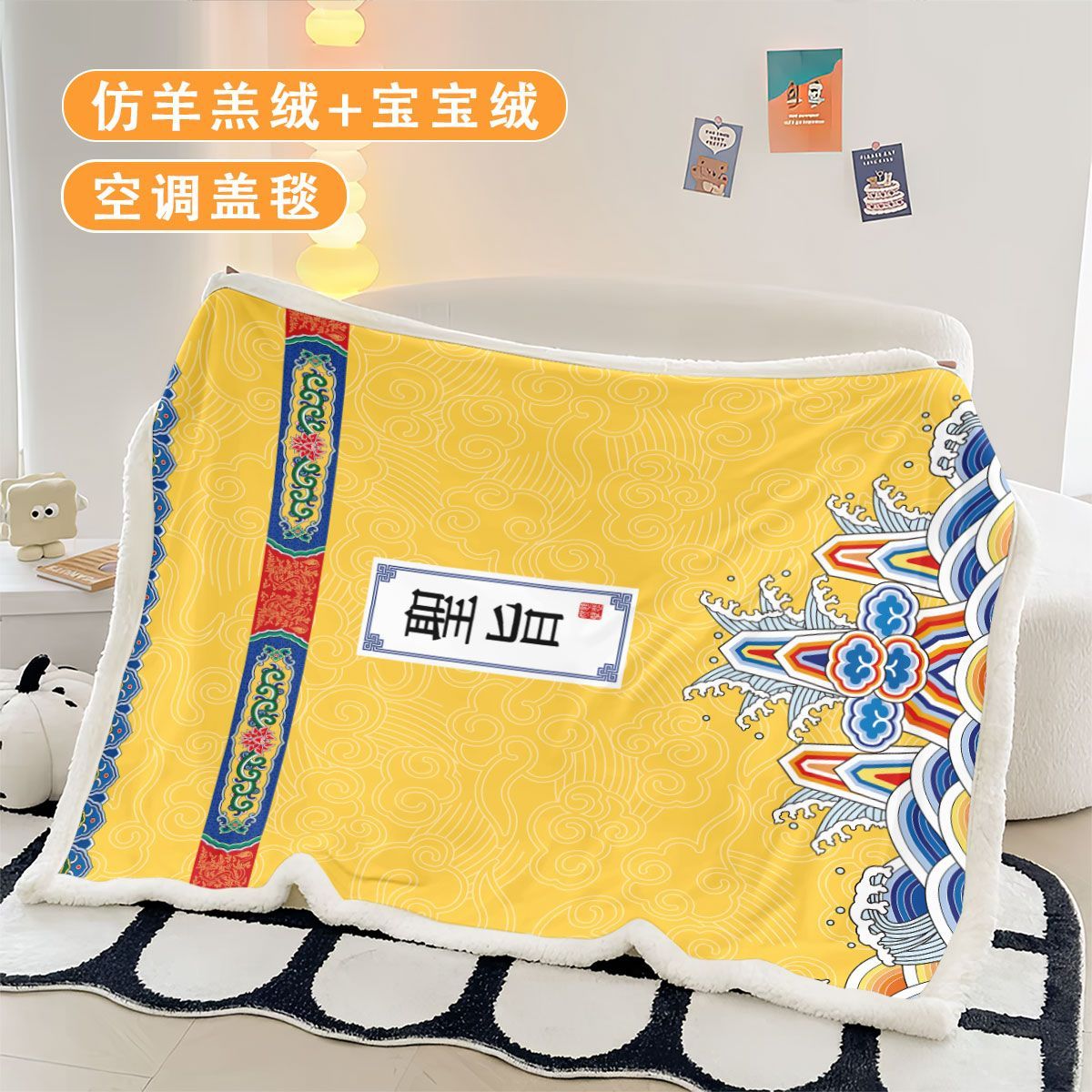 个性抽象圣旨秋冬仿羊羔绒毛毯双层加厚学生宿舍保暖盖腿毛毯礼物
