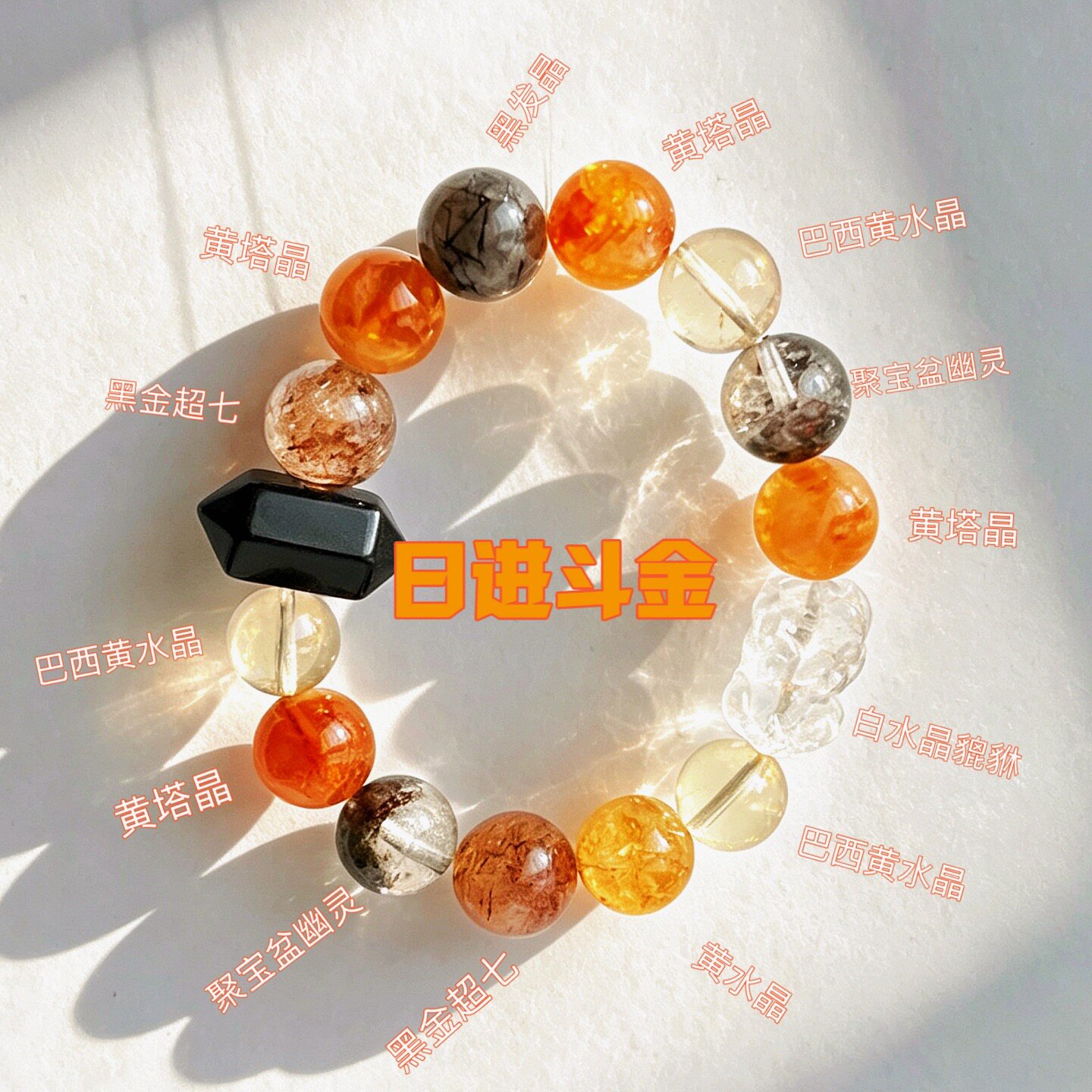 天然多宝水晶手串黄水晶超七幽灵黑发晶白水晶貔貅黑碧玺原创手链