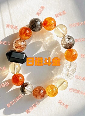 天然多宝水晶手串黄水晶超七幽灵黑发晶白水晶貔貅黑碧玺原创手链