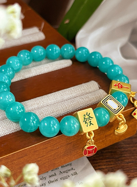 原创DIY手作天然天河石圆珠手链 红中 发财 白板 麻将吊坠手串女