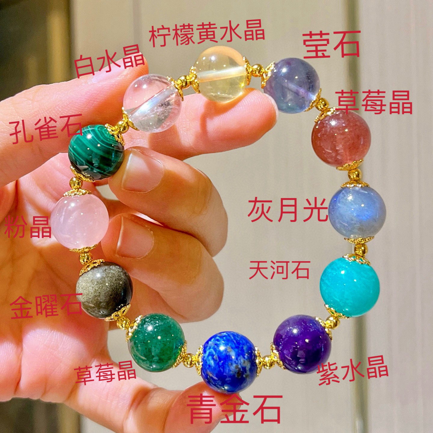12mm大颗天然灰月光天河石紫水晶白水晶孔雀石青金石多宝手链手串