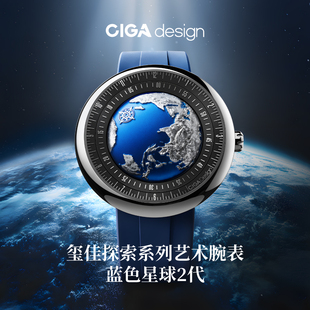 CIGA design玺佳探索系列艺术腕表蓝色星球Ⅱ荣获GPHG男士手表