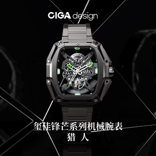 CIGA design玺佳锋芒系列机械腕表猎人第三代酒桶表镂空夜光手表