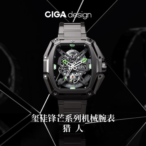 CIGADesign玺佳Hunter机械表