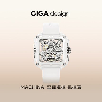 CIGA design玺佳机械表X系列姬械陶瓷女士手表情侣款生日礼物礼盒