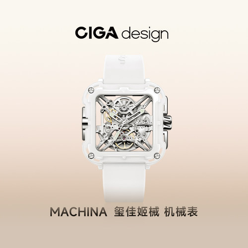 CIGAdesign玺佳陶瓷女士手表