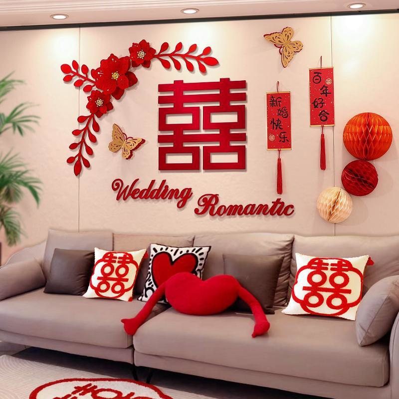 婚房布置沙发背景墙装饰结婚男方新房女方客厅房间全套拉花套装,节庆用品/礼品,拉花,淘宝优惠券,粉丝福利购,淘宝优惠卷