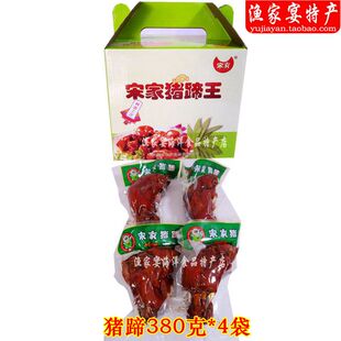 宋家猪蹄4袋小礼盒装猪头肉猪耳组合真空包装熟食年货礼品荣成