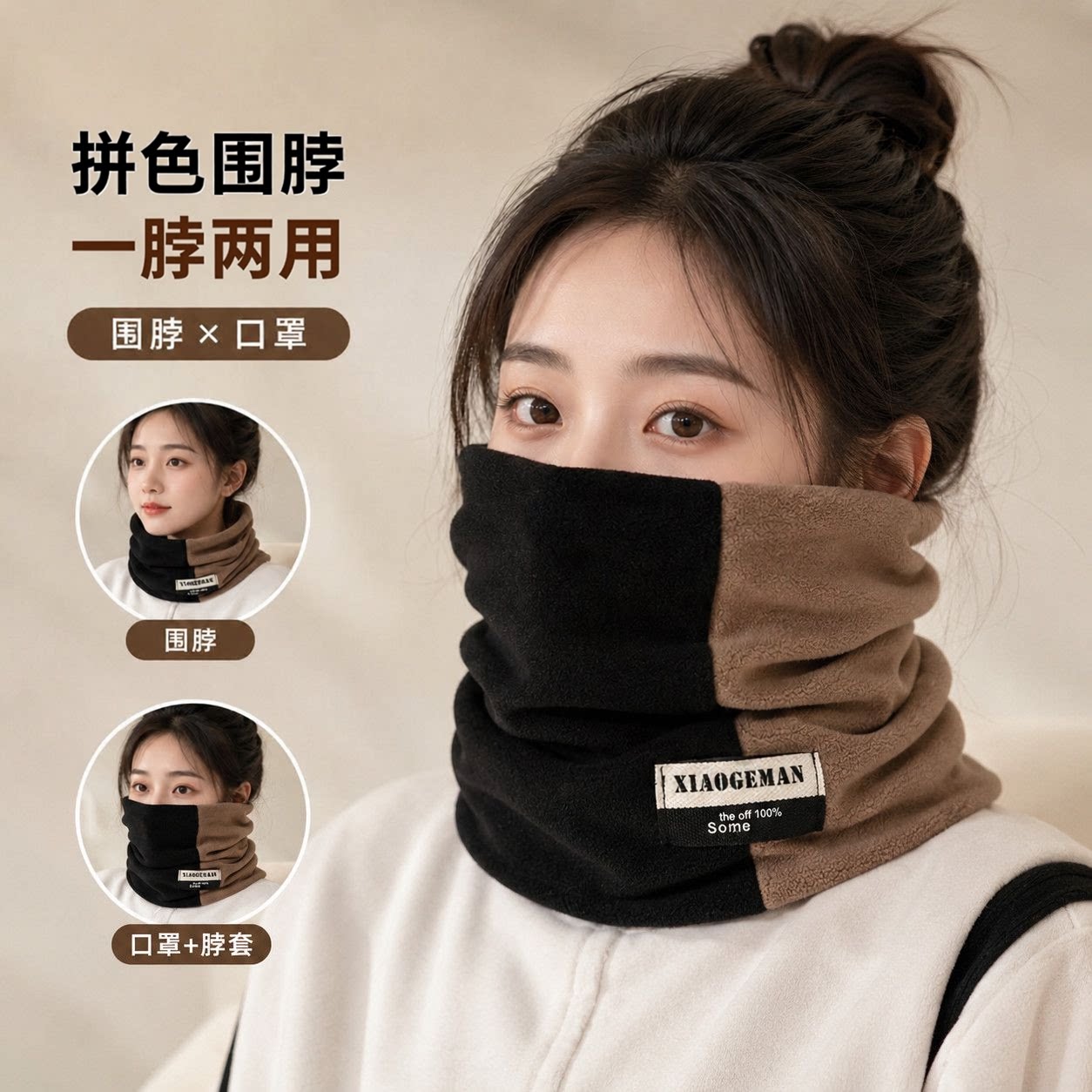 冬季加绒加厚保暖护颈脖套