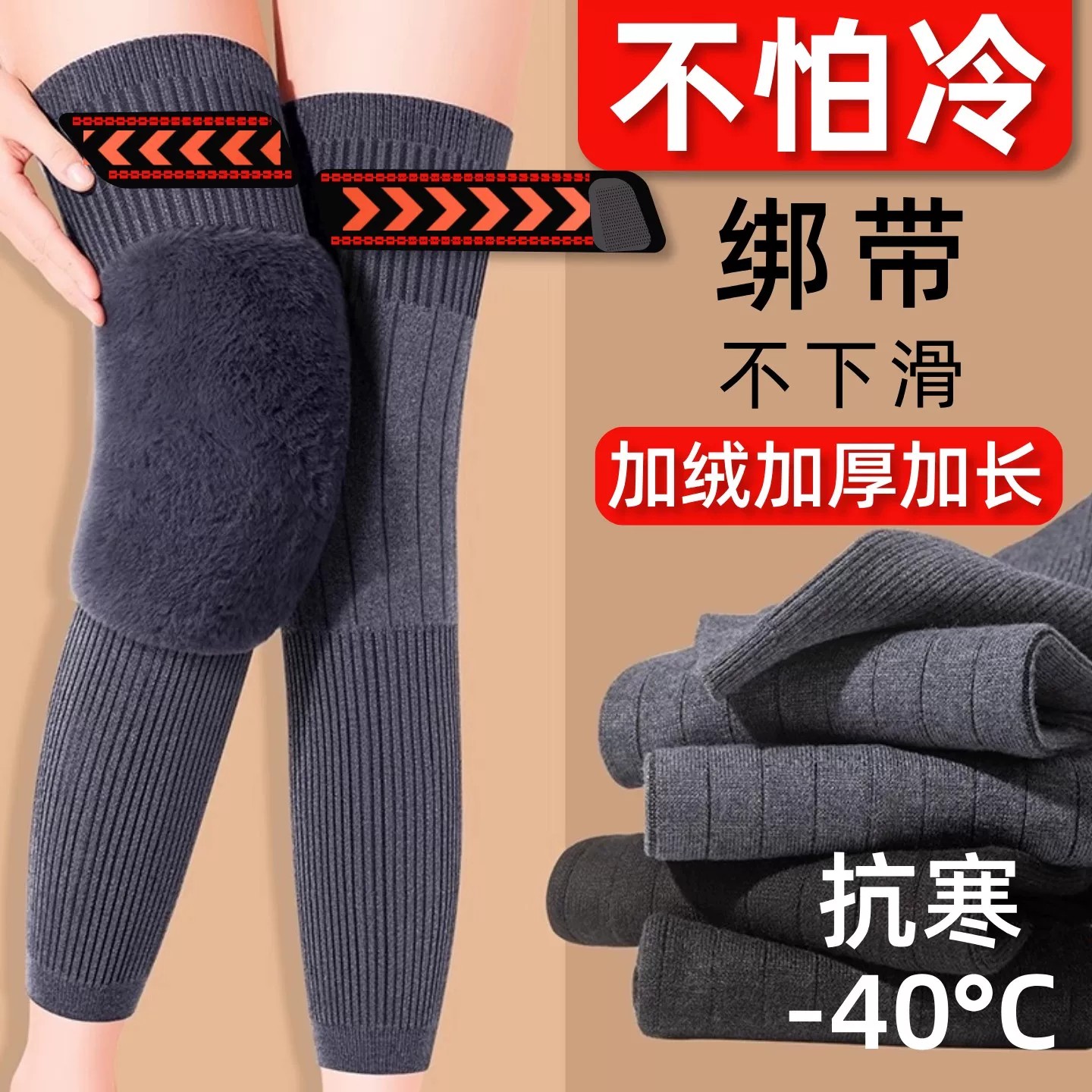 羊绒绑带加长保暖护膝套