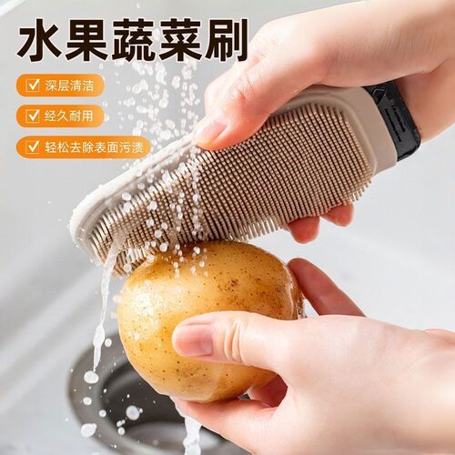 家用多功能果蔬清洁刷