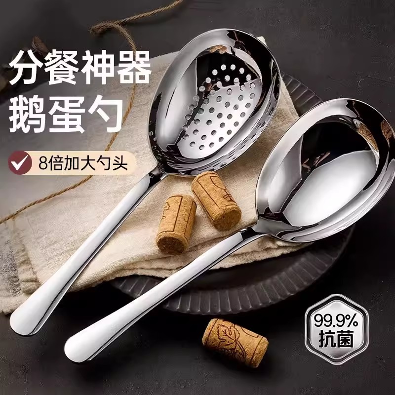 不锈钢长柄加深分餐鹅蛋汤勺