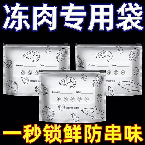 铝箔食品级拉链保鲜袋冷冻抗菌