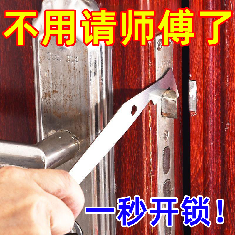 新款门锁工具防盗门锁舌拆卸扳手开锁器万能通用型多功能撬动工具