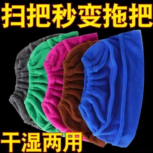 懒人扫把套布加厚超吸水