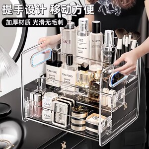 桌面透明亚克力多层化妆品收纳盒