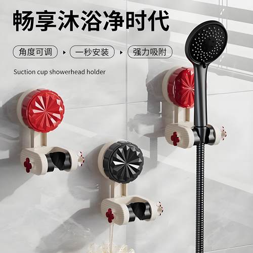 可移动吸盘花洒支架家用