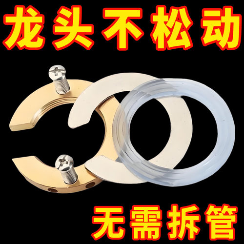 厨房卫生间洗菜盆水龙头加固器