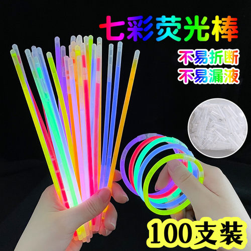 儿童无毒彩色夜光荧光棒手环