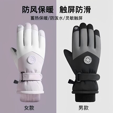 手套女冬季2026新款加绒加厚保暖防寒可触屏男防风电动车滑雪手套