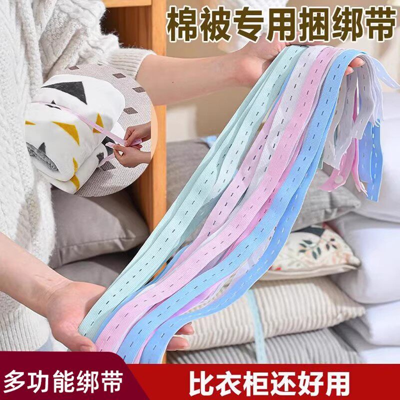 拉拉卷衣服收纳神器被子绑带