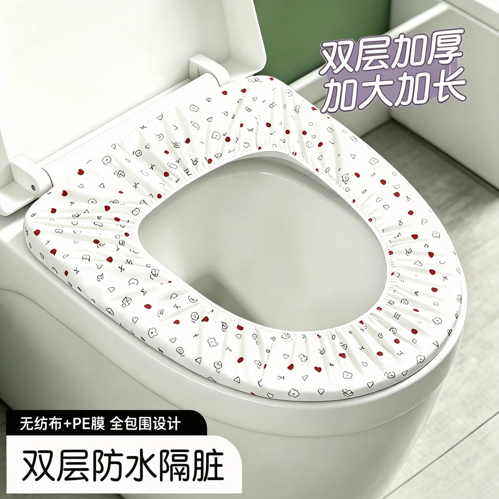一次性防水隔脏马桶垫独立装