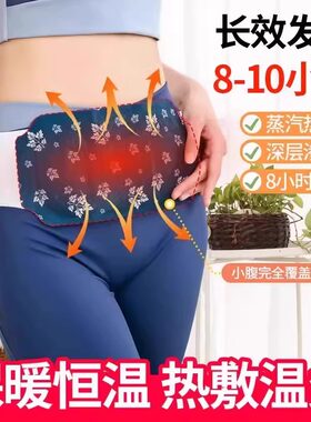 艾草暖腹贴自发热暖腰带暖宝宝帖