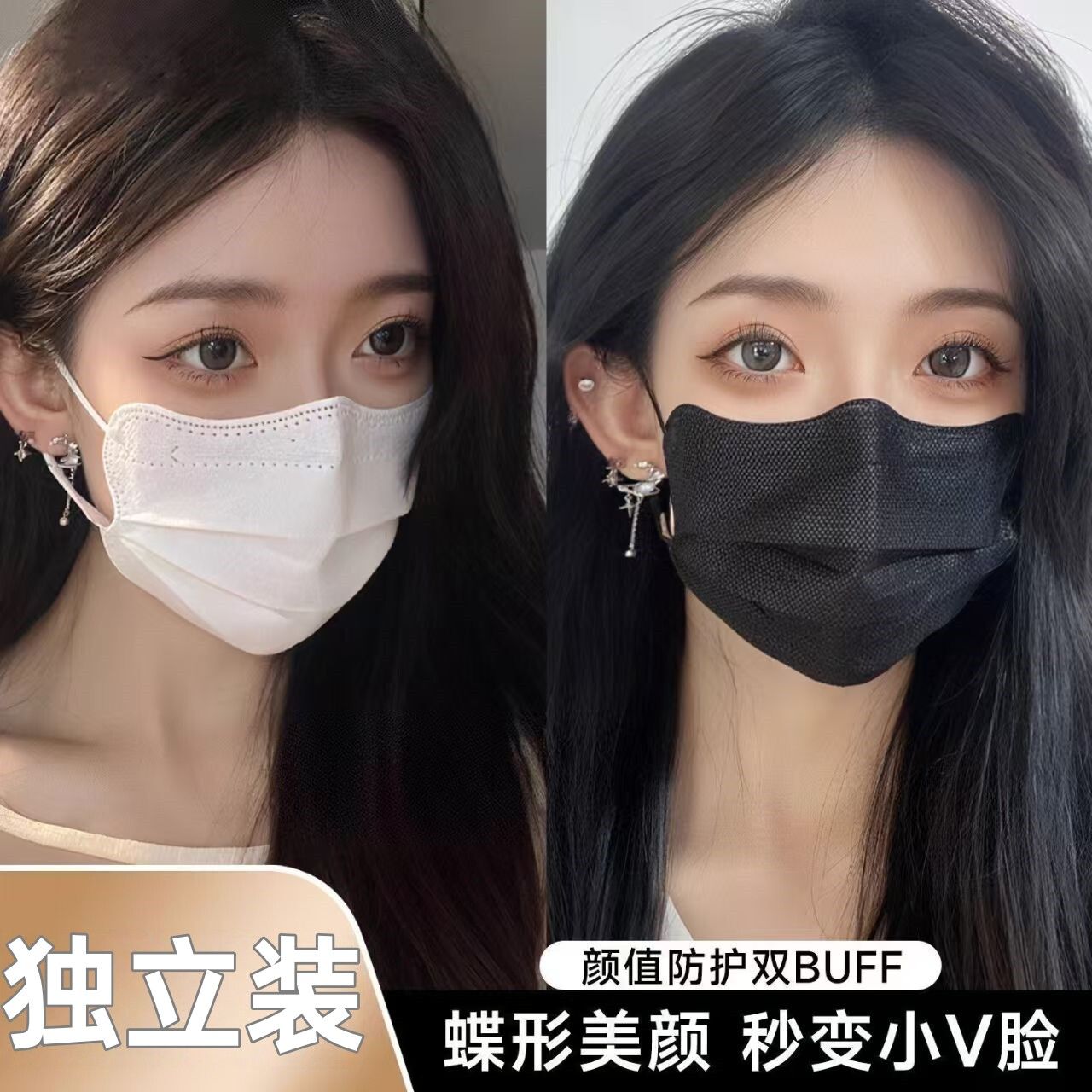 莫兰迪ins风蝶形显脸小口罩